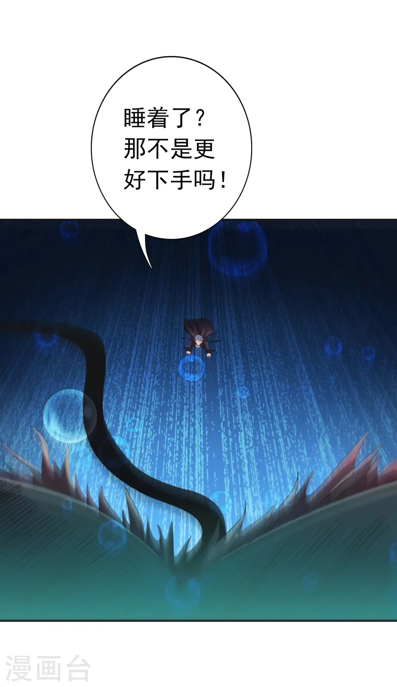 第173话 青龙 第12页