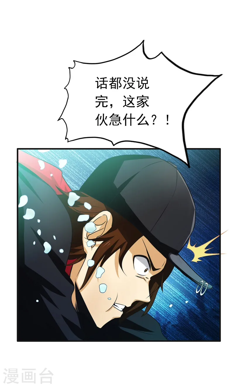 第173话 青龙 第13页