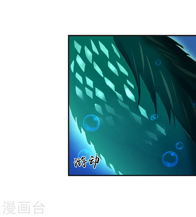 第173话 青龙 第16页