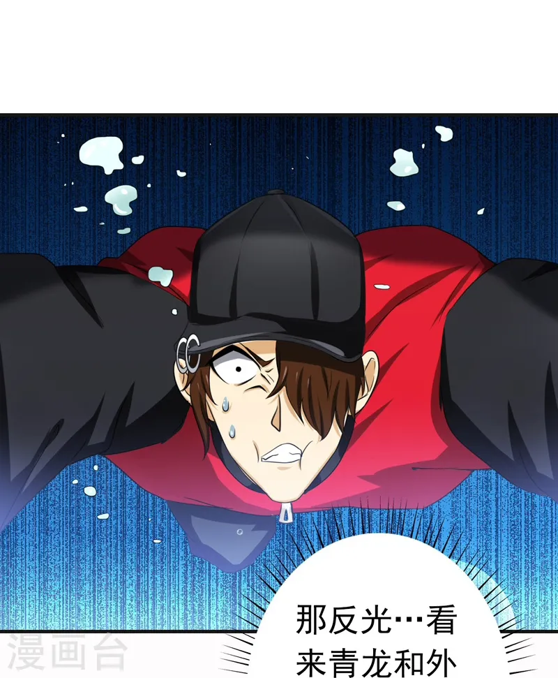 第173话 青龙 第17页