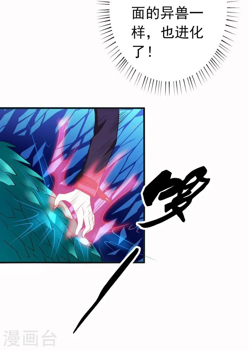 第173话 青龙 第18页