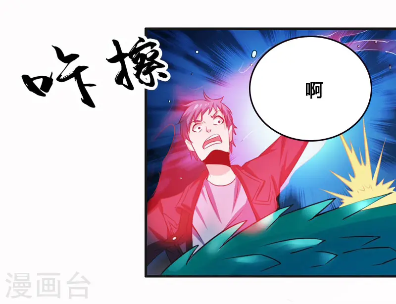 第173话 青龙 第19页