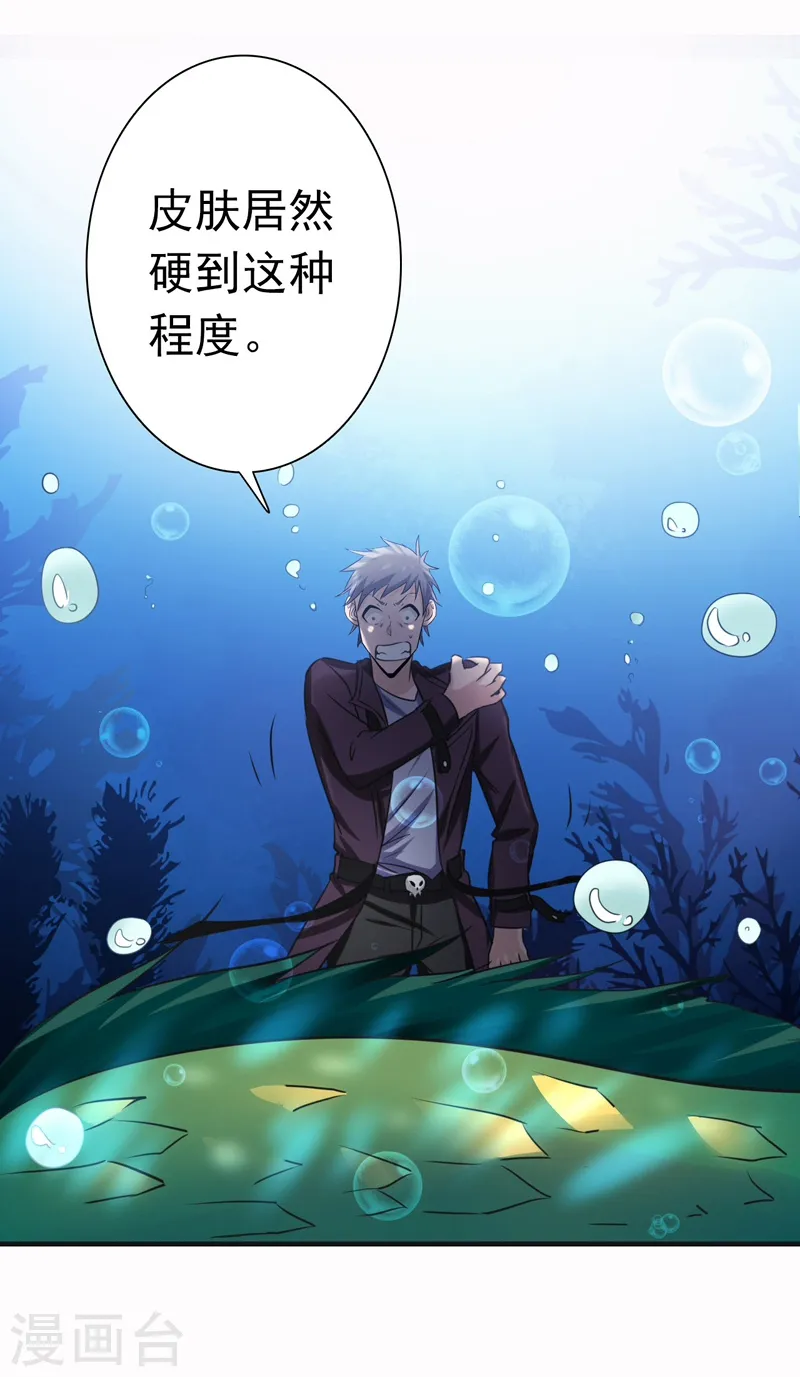 第173话 青龙 第20页