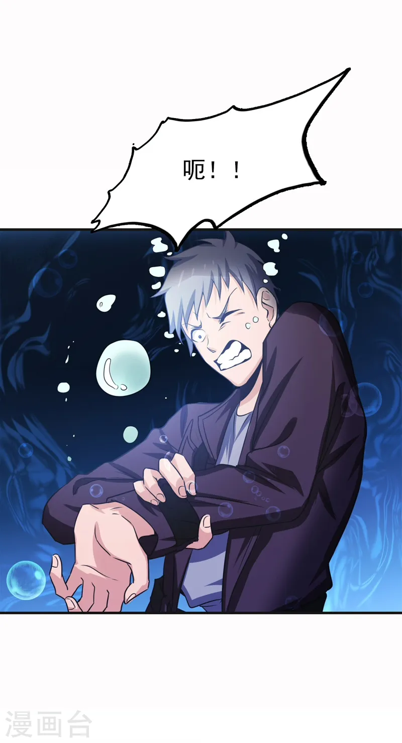 第173话 青龙 第21页