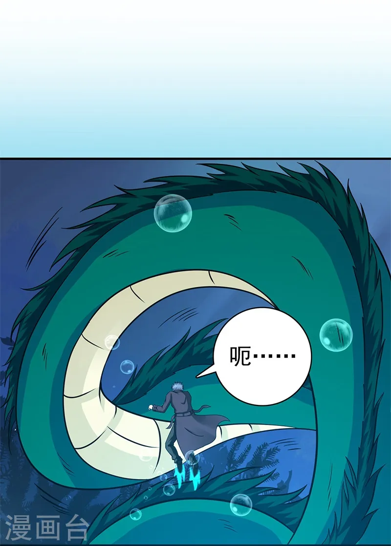第173话 青龙 第22页