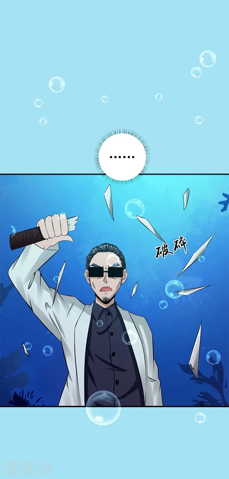 第173话 青龙 第26页