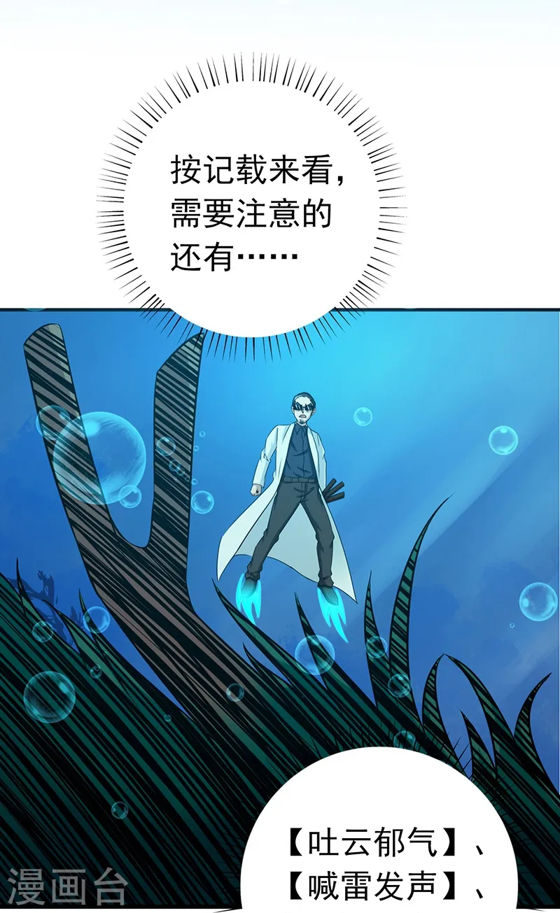 第173话 青龙 第28页