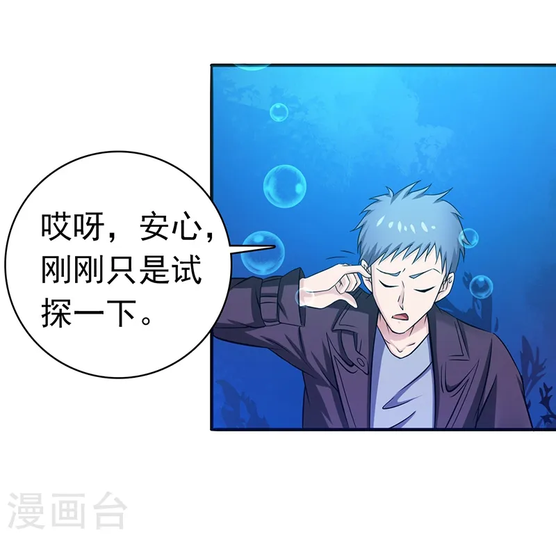 第173话 青龙 第30页