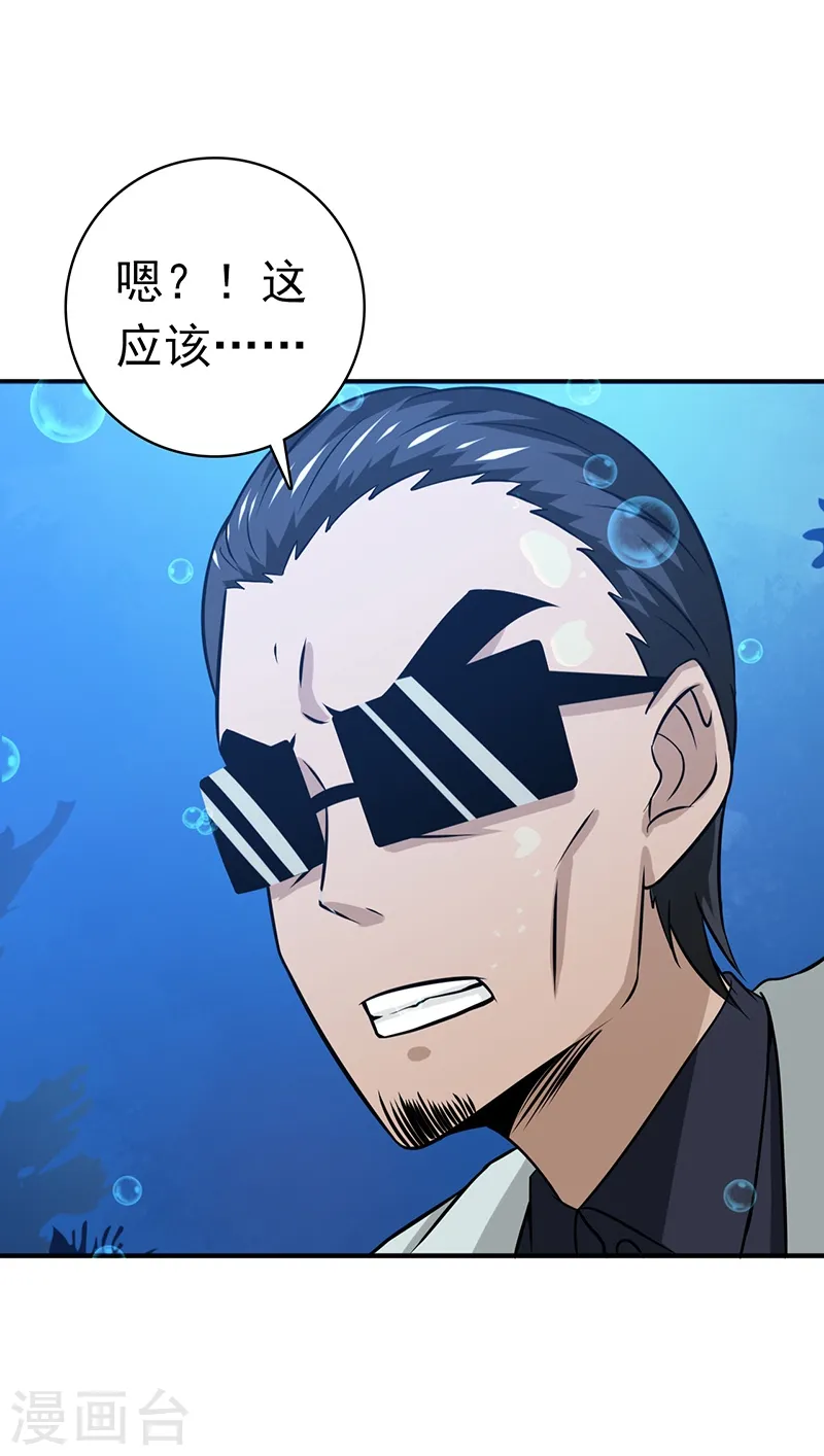 第173话 青龙 第31页