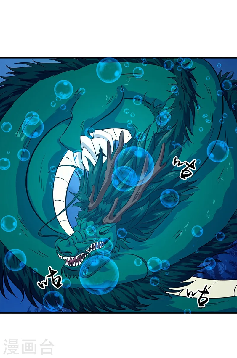 第173话 青龙 第32页