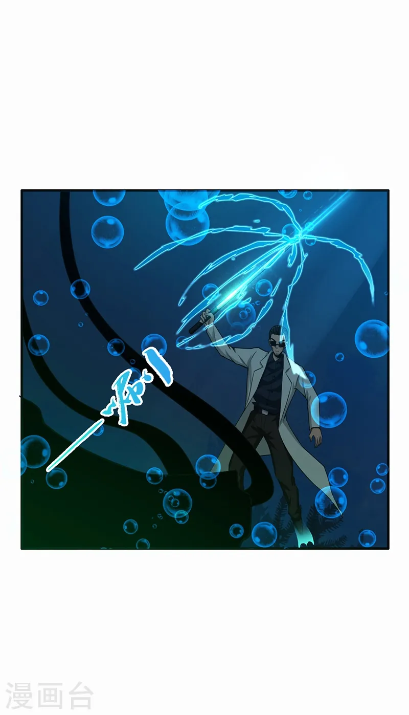 第173话 青龙 第38页