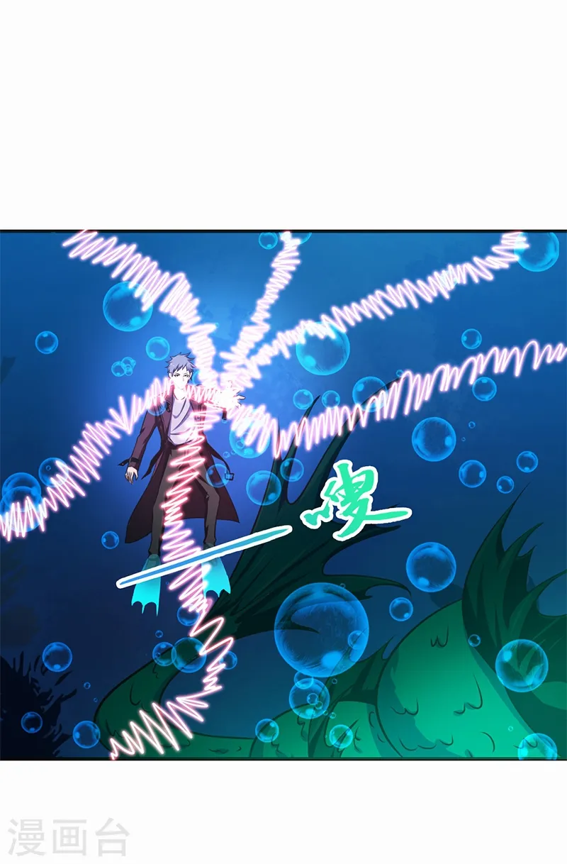 第173话 青龙 第39页