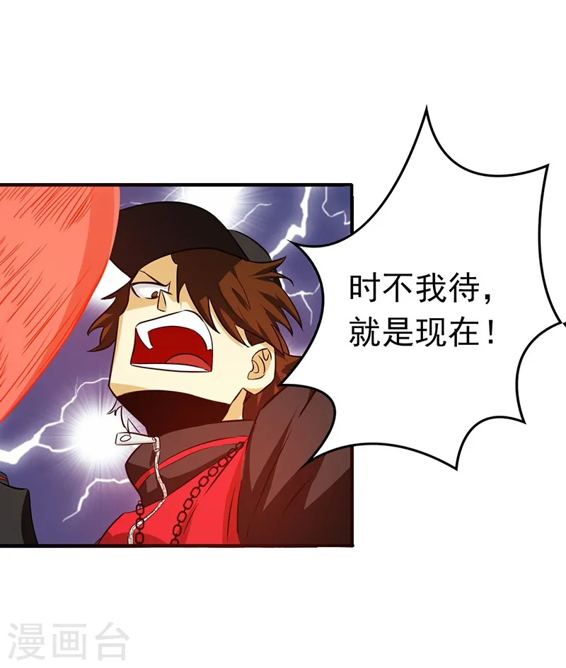第173话 青龙 第41页