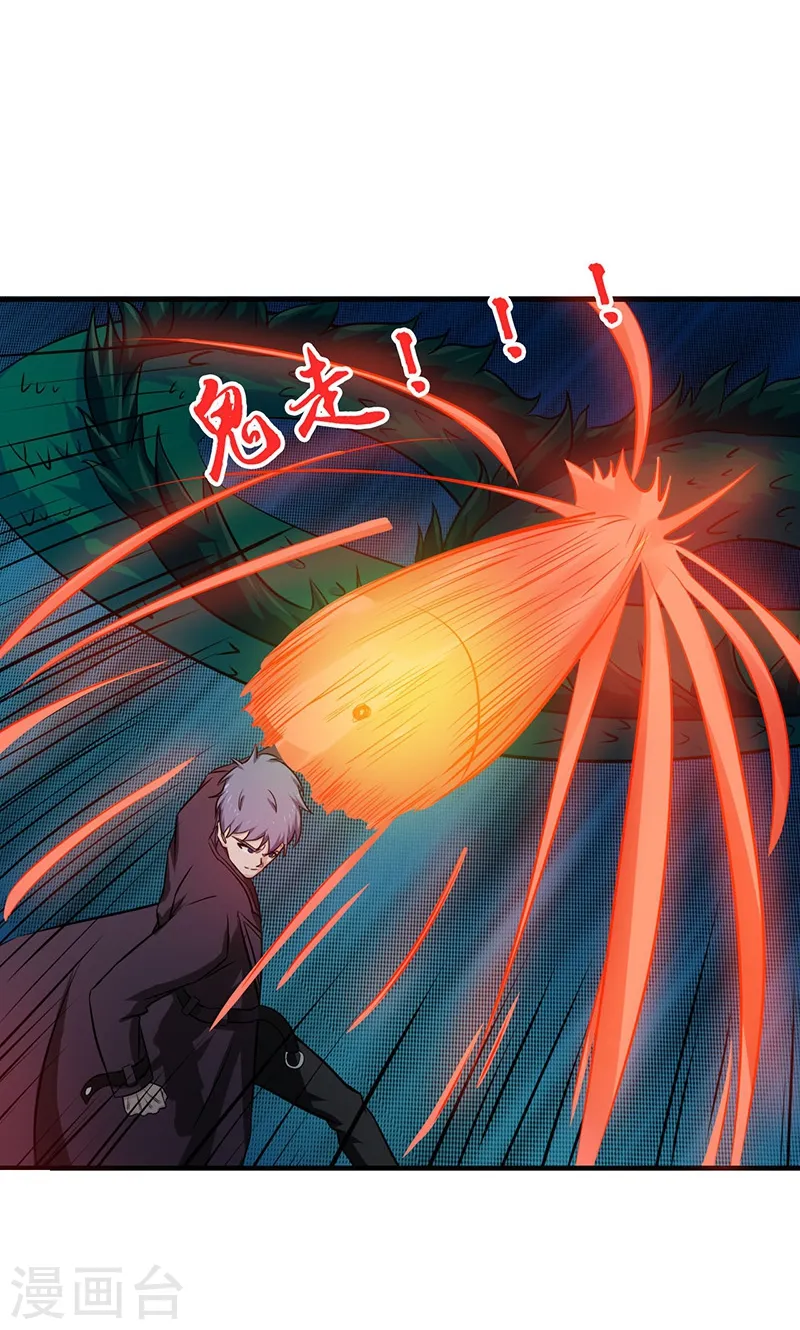 第173话 青龙 第43页