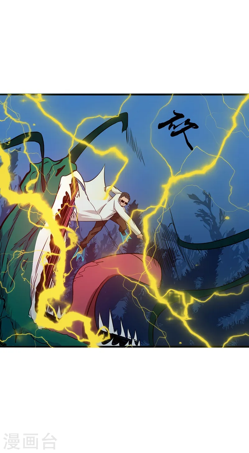 第173话 青龙 第45页