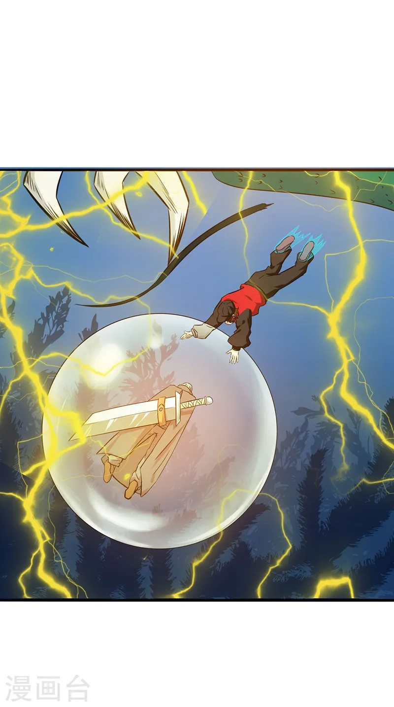 第173话 青龙 第46页