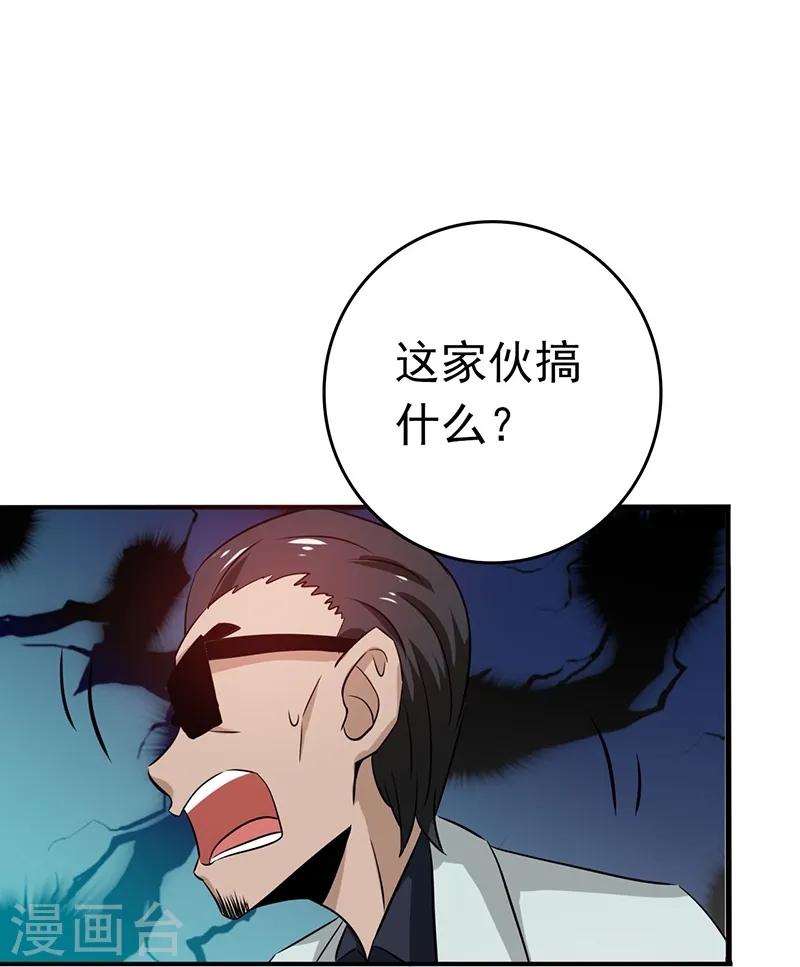 第173话 青龙 第47页