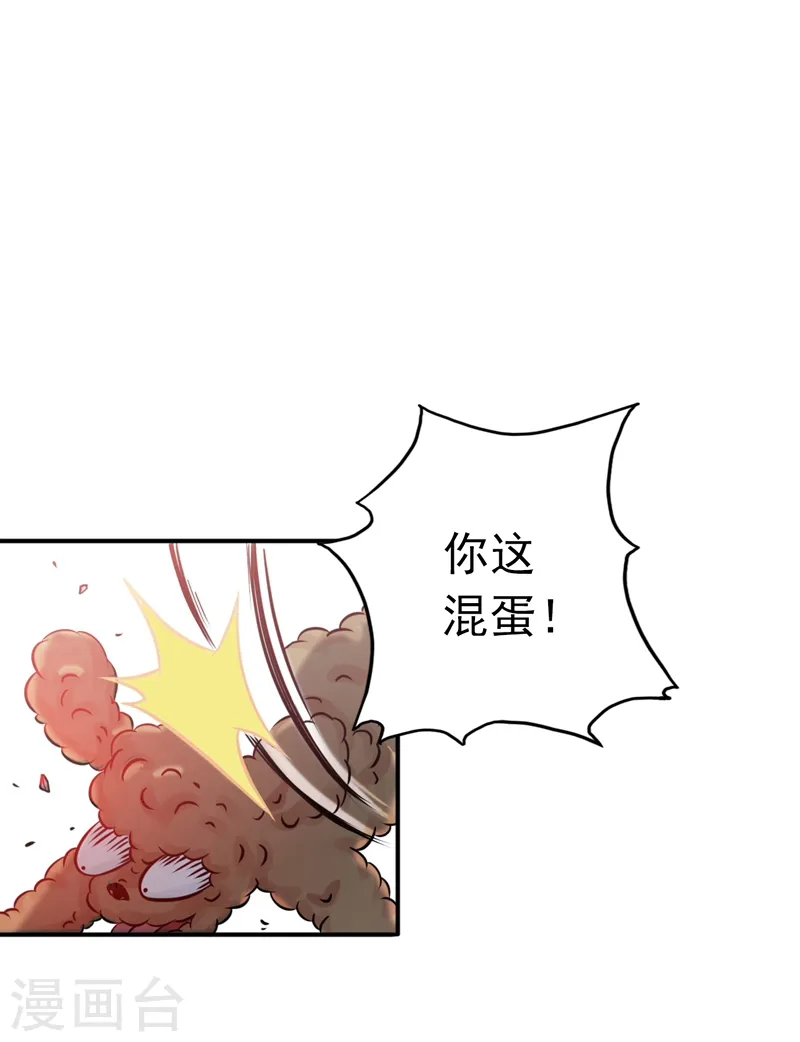 第170话 开始！狩猎神兽 第2页