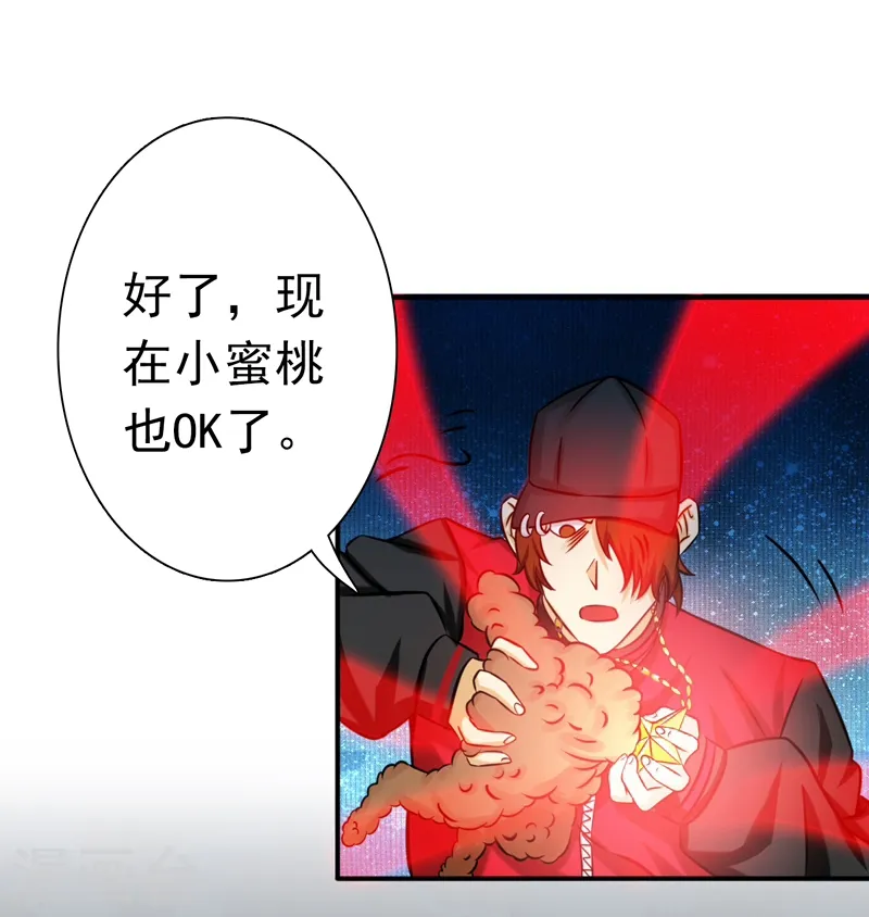 第170话 开始！狩猎神兽 第3页
