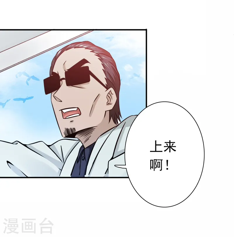 第170话 开始！狩猎神兽 第7页