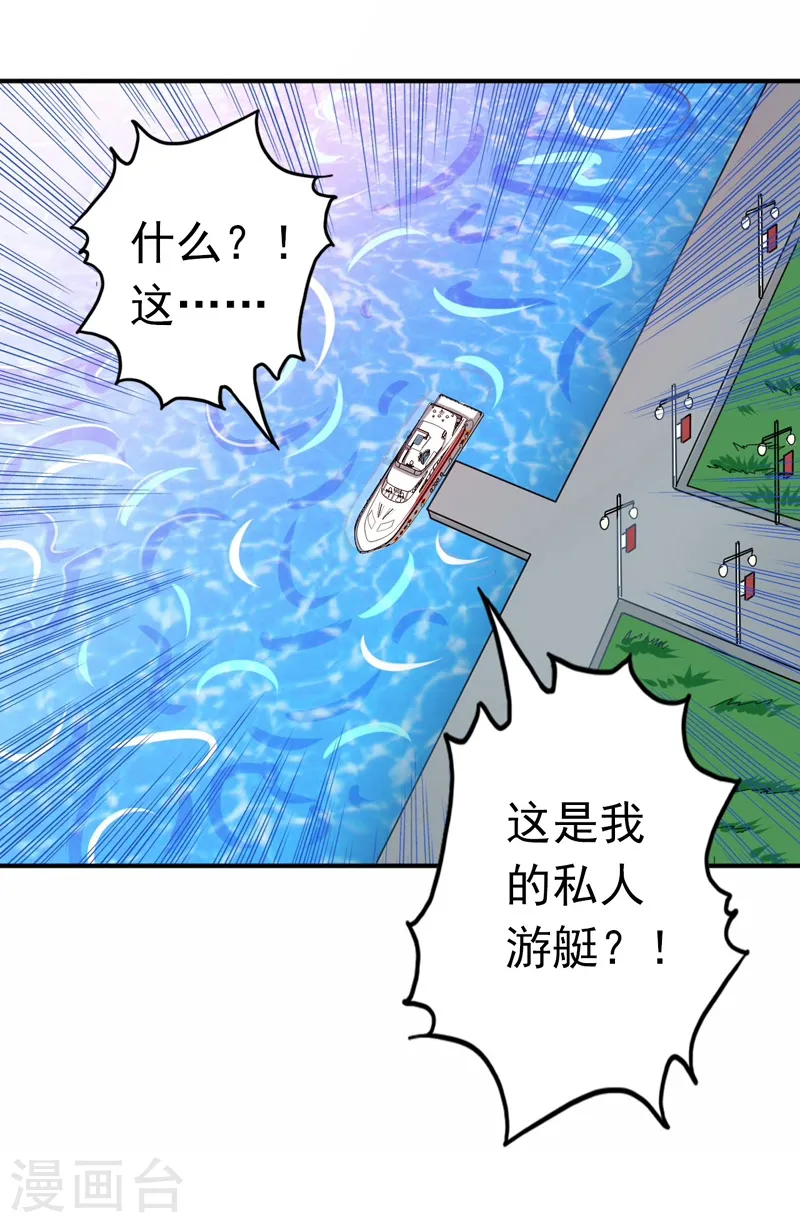 第170话 开始！狩猎神兽 第9页