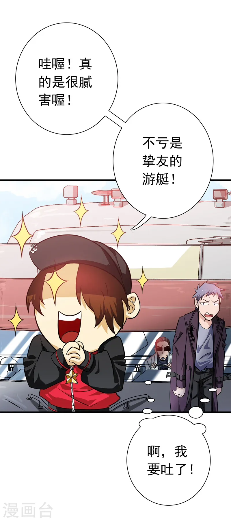 第170话 开始！狩猎神兽 第10页