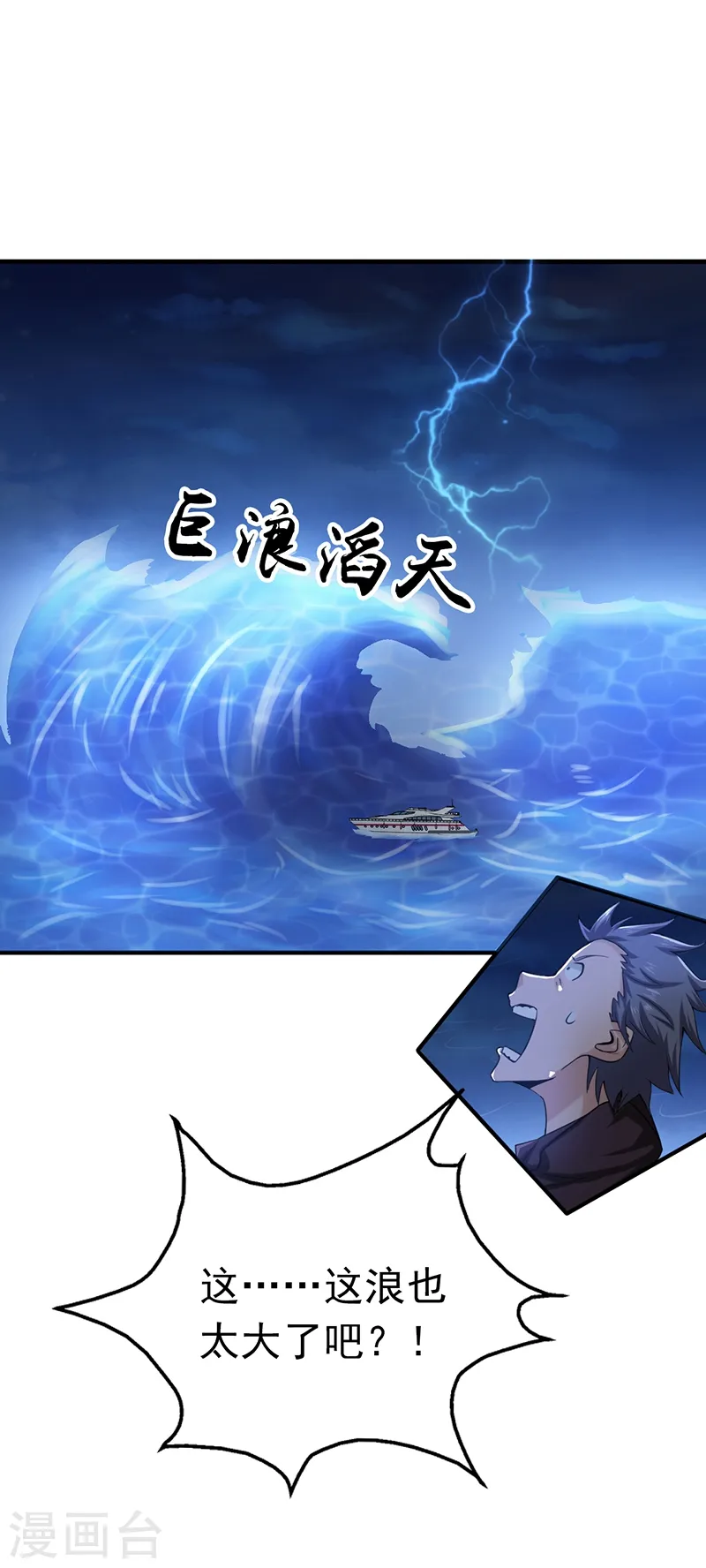 第170话 开始！狩猎神兽 第22页