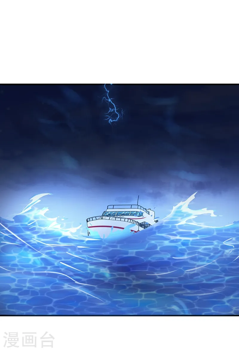 第170话 开始！狩猎神兽 第24页