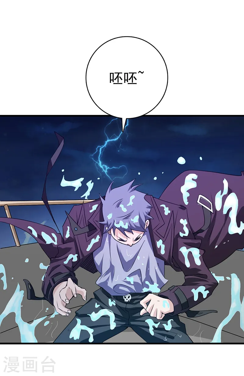 第170话 开始！狩猎神兽 第25页