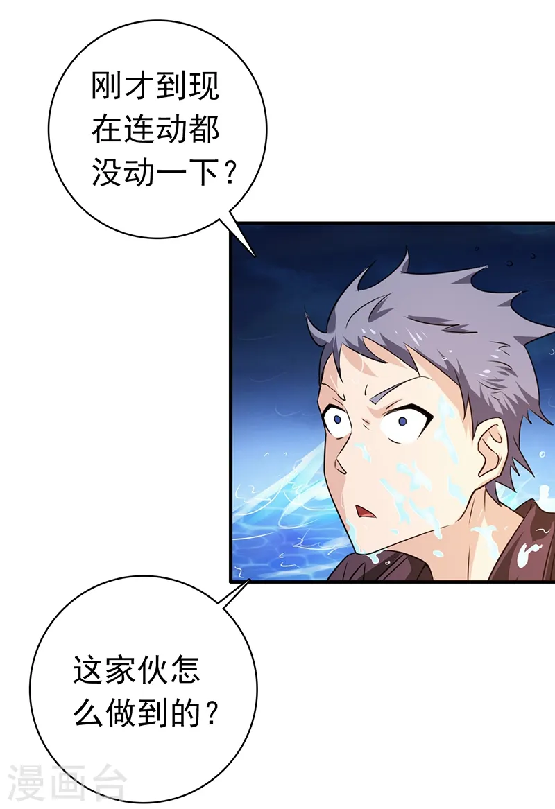 第170话 开始！狩猎神兽 第27页