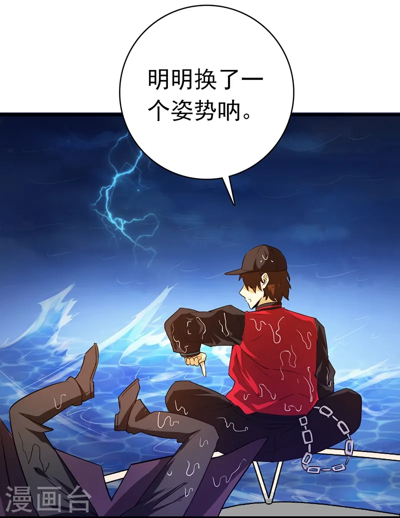 第170话 开始！狩猎神兽 第28页