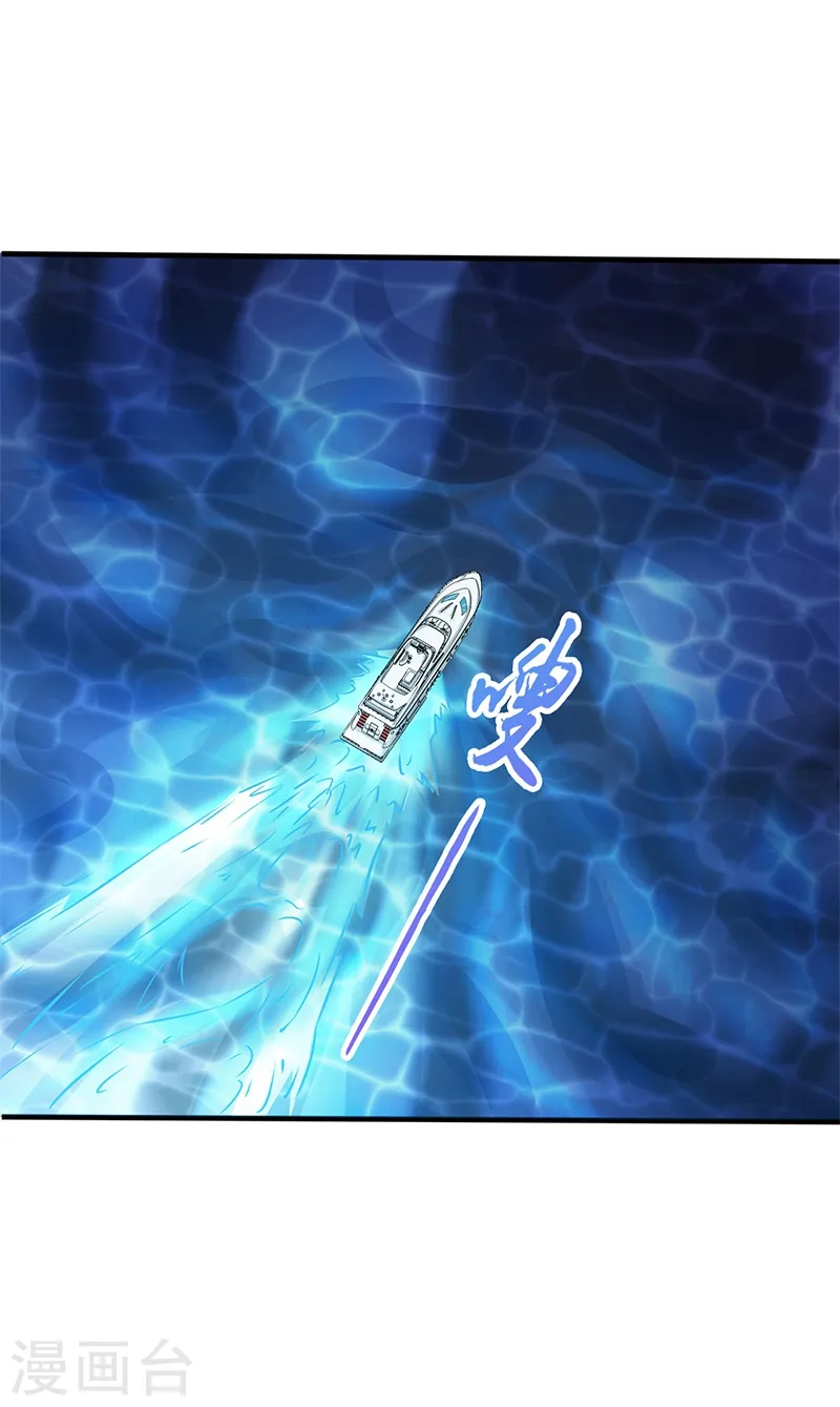 第170话 开始！狩猎神兽 第30页