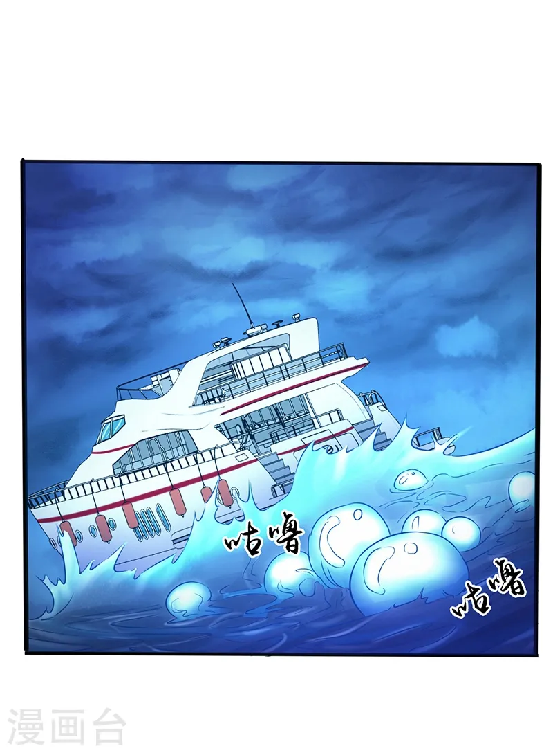 第170话 开始！狩猎神兽 第32页