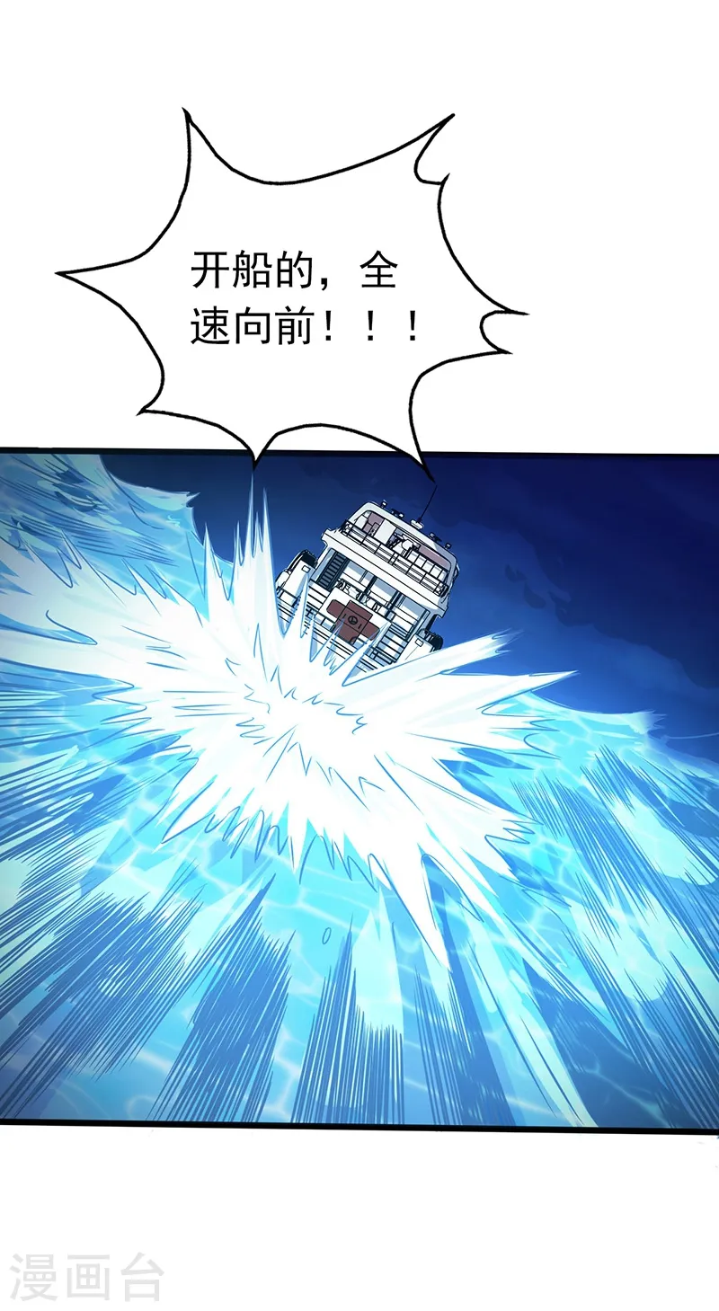 第170话 开始！狩猎神兽 第34页
