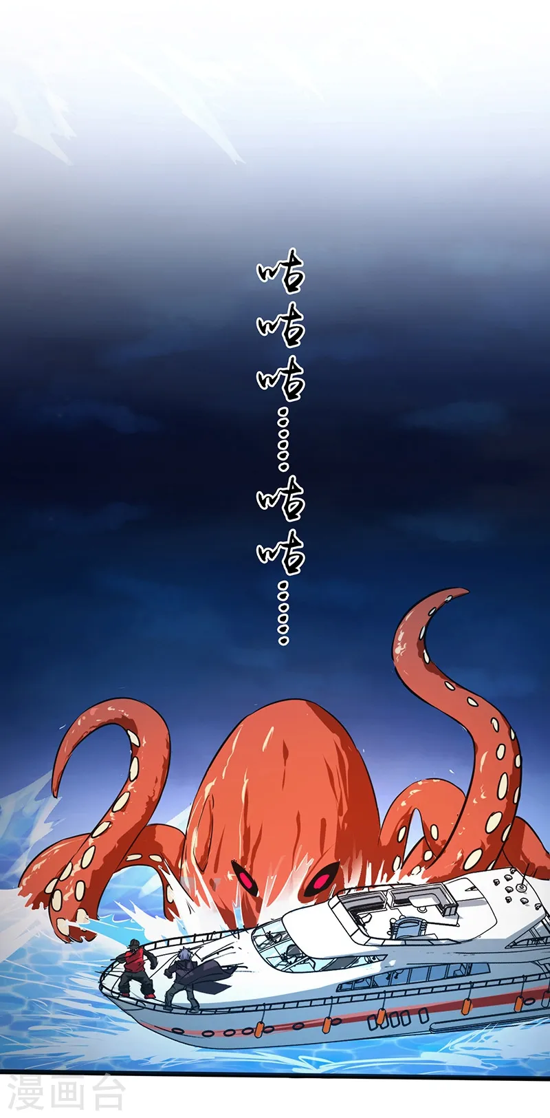 第170话 开始！狩猎神兽 第35页