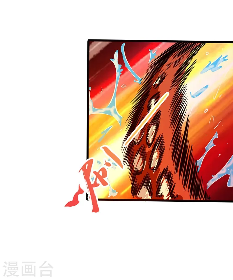第170话 开始！狩猎神兽 第37页
