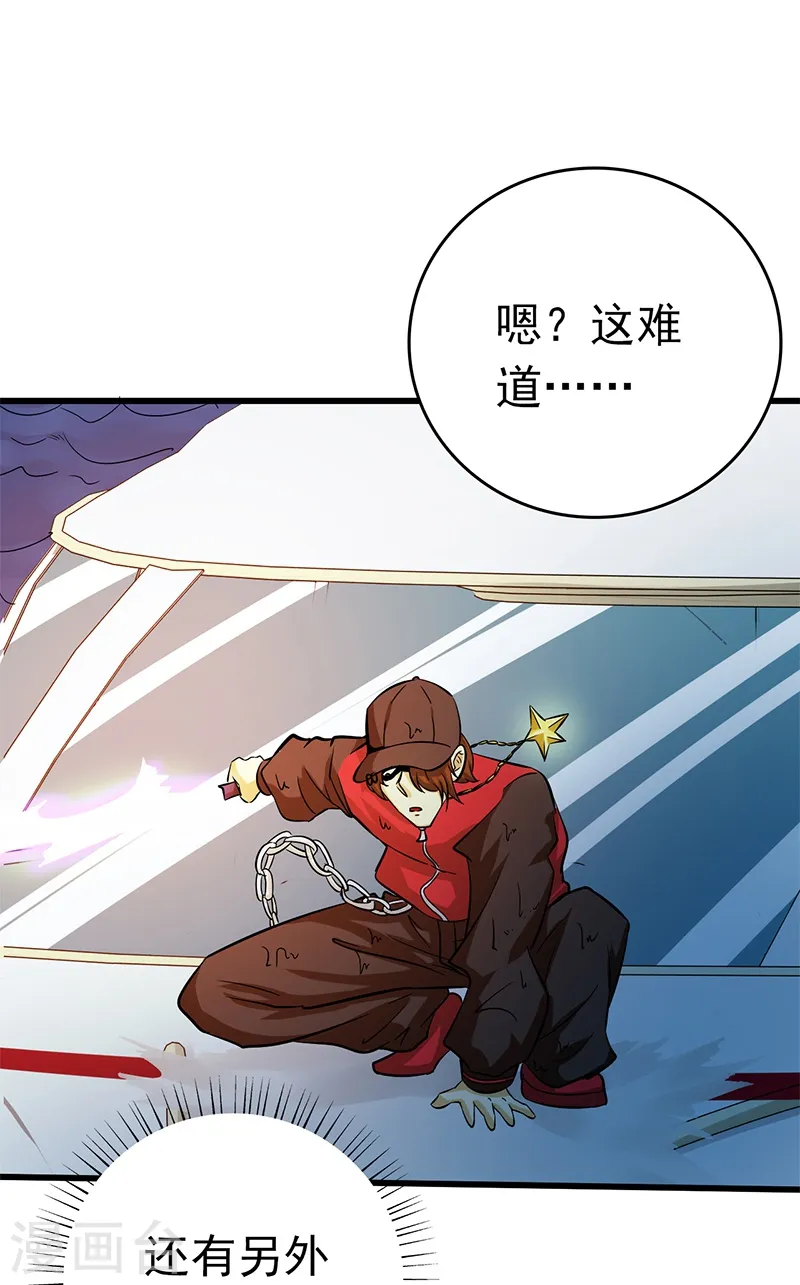 第170话 开始！狩猎神兽 第38页