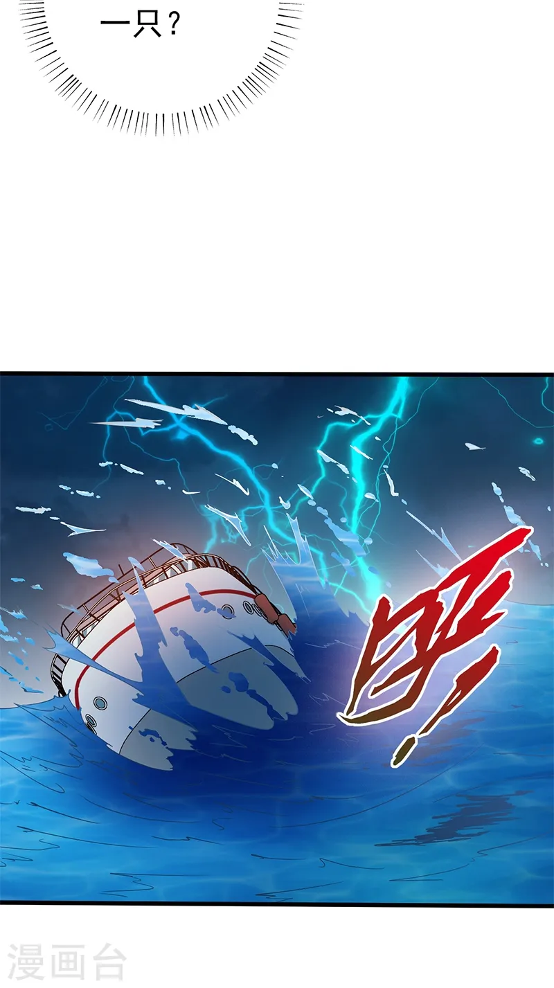 第170话 开始！狩猎神兽 第39页