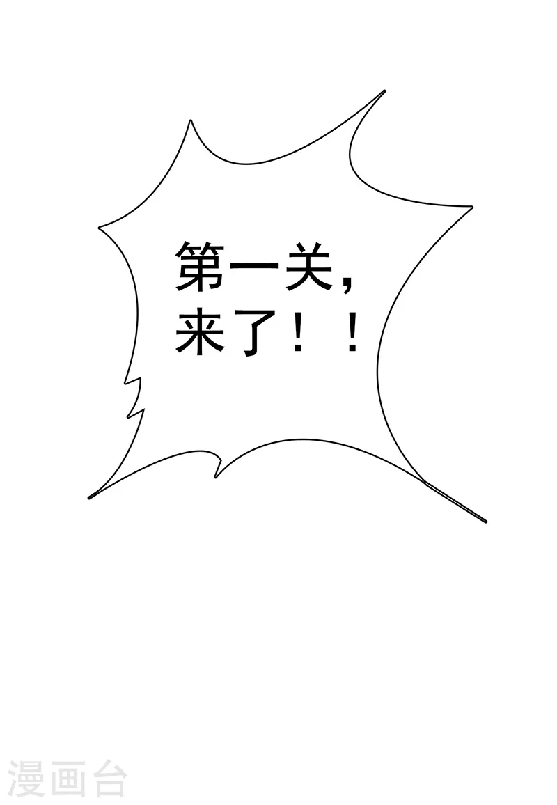 第170话 开始！狩猎神兽 第45页