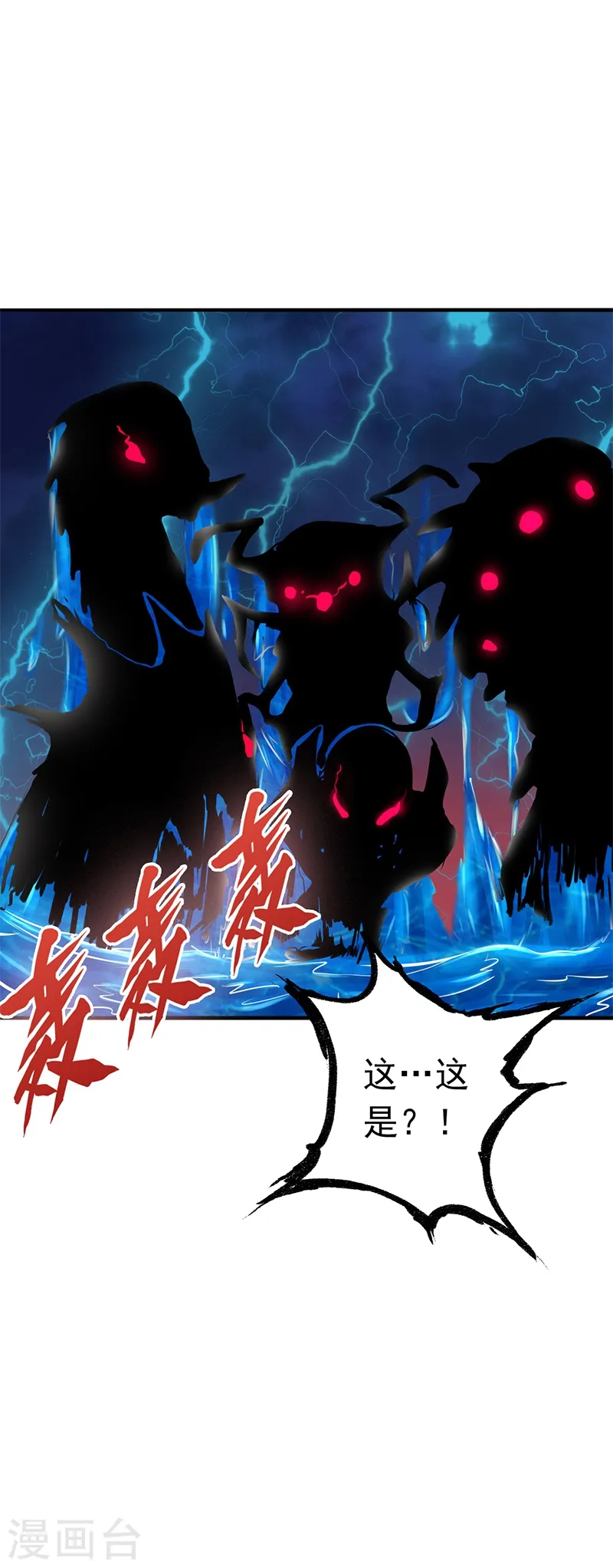 第170话 开始！狩猎神兽 第46页