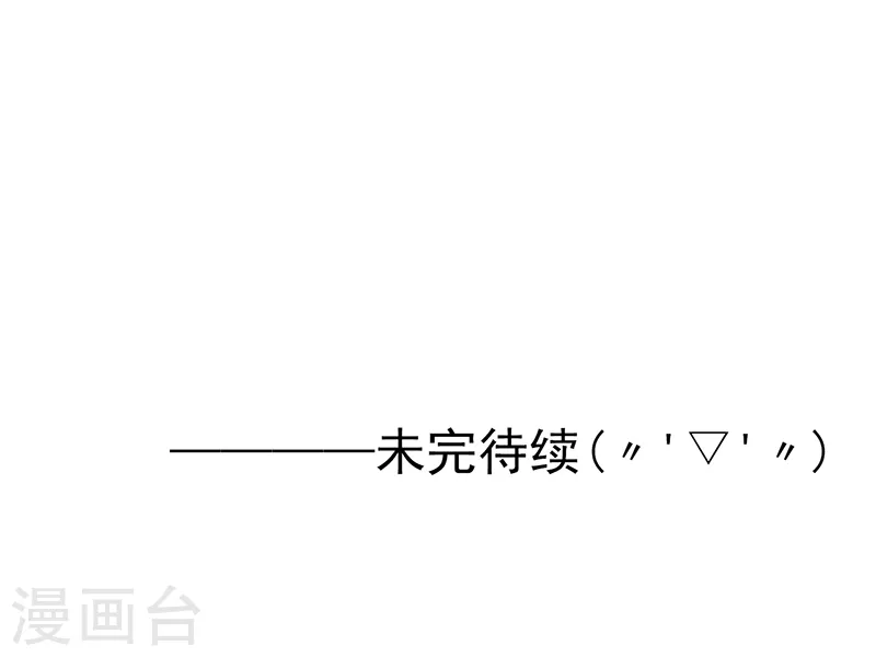 第170话 开始！狩猎神兽 第47页