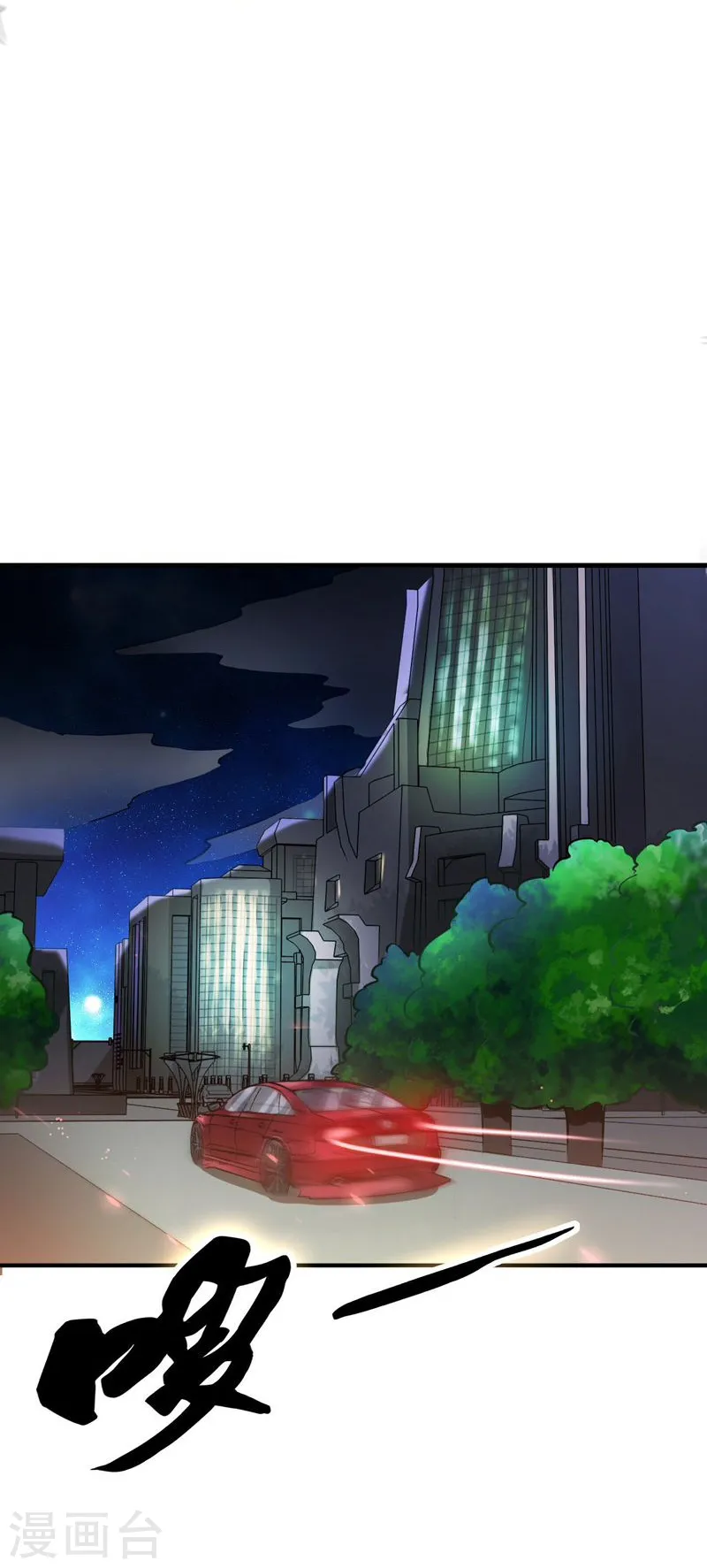 第168话 四大天王 第2页