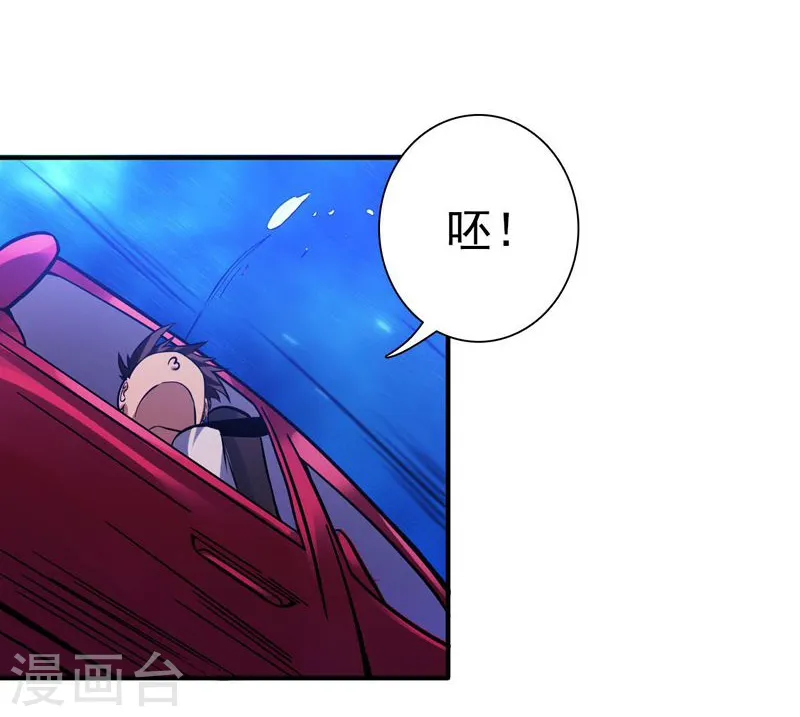 第168话 四大天王 第5页