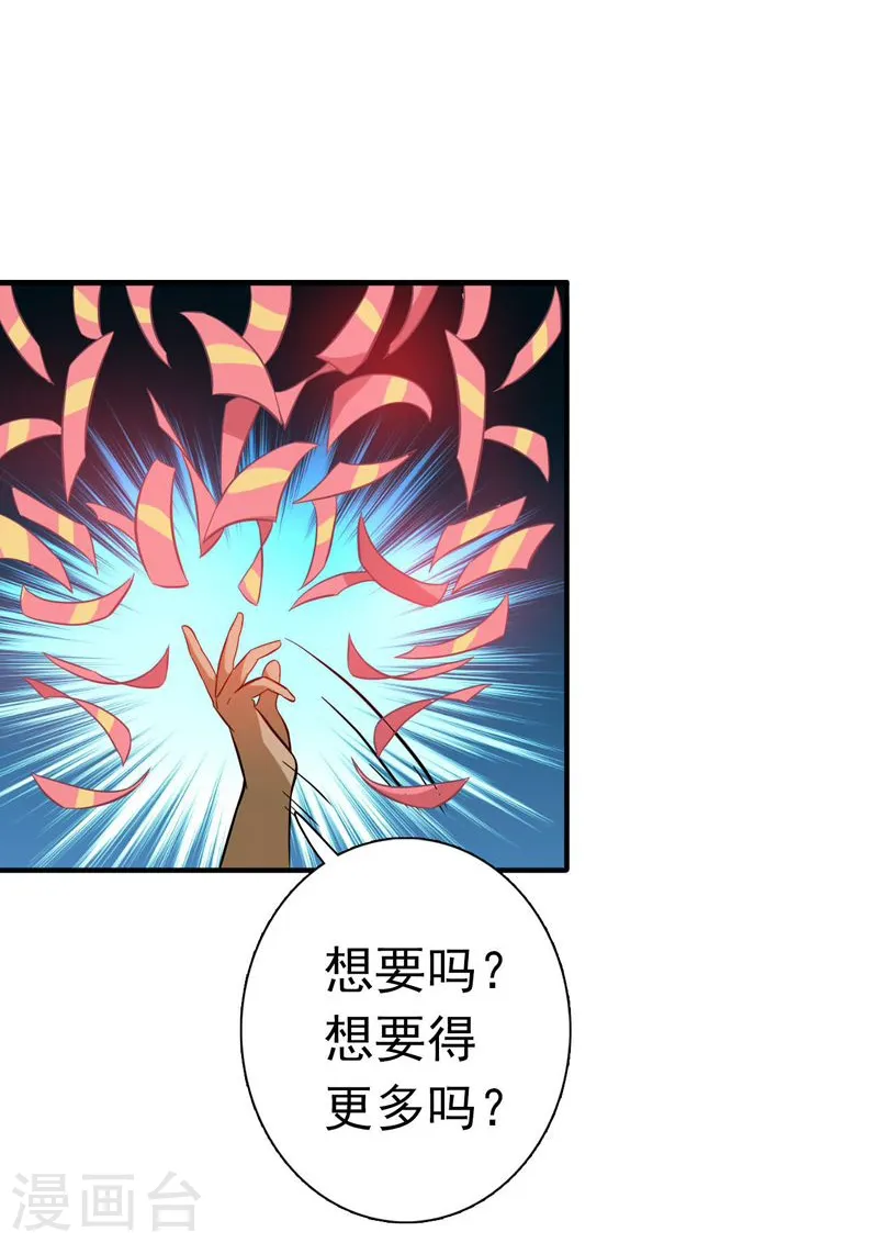 第168话 四大天王 第8页