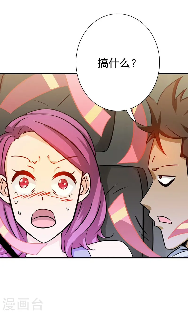 第168话 四大天王 第12页