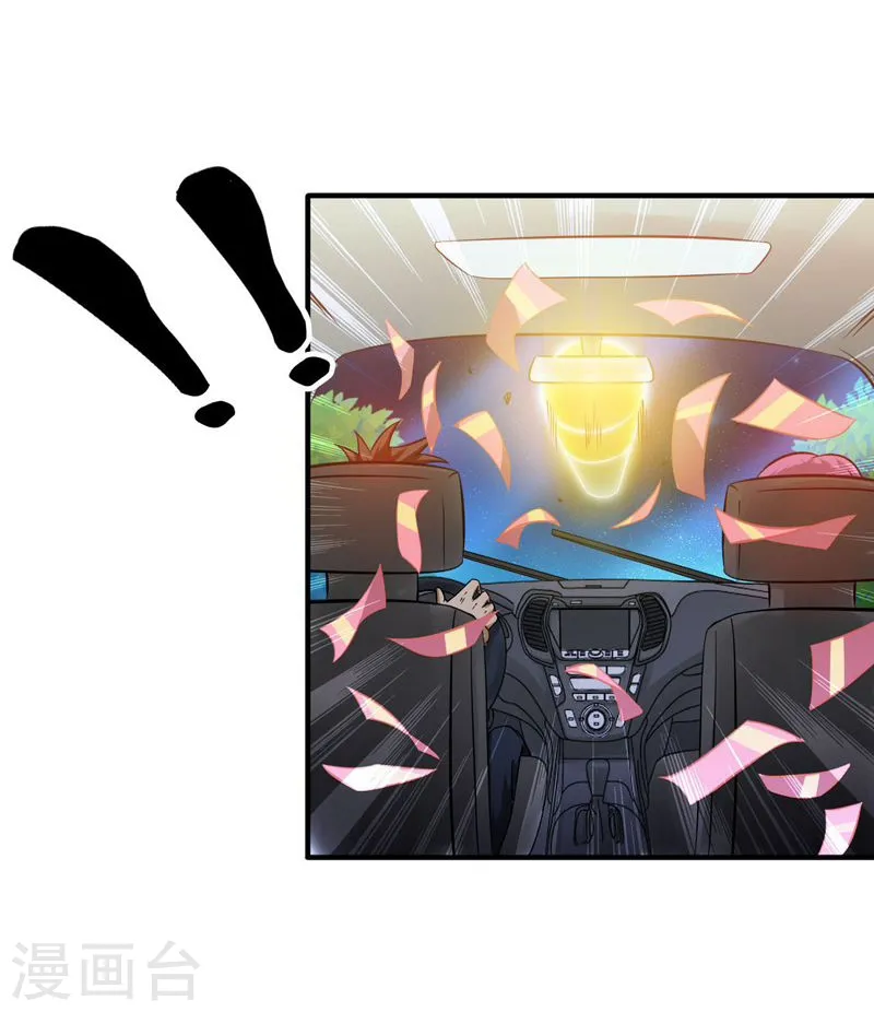 第168话 四大天王 第14页