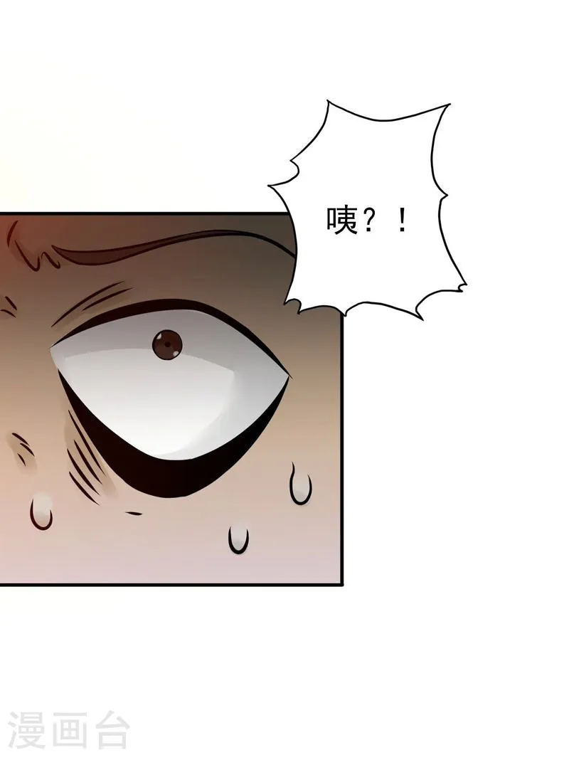 第168话 四大天王 第15页