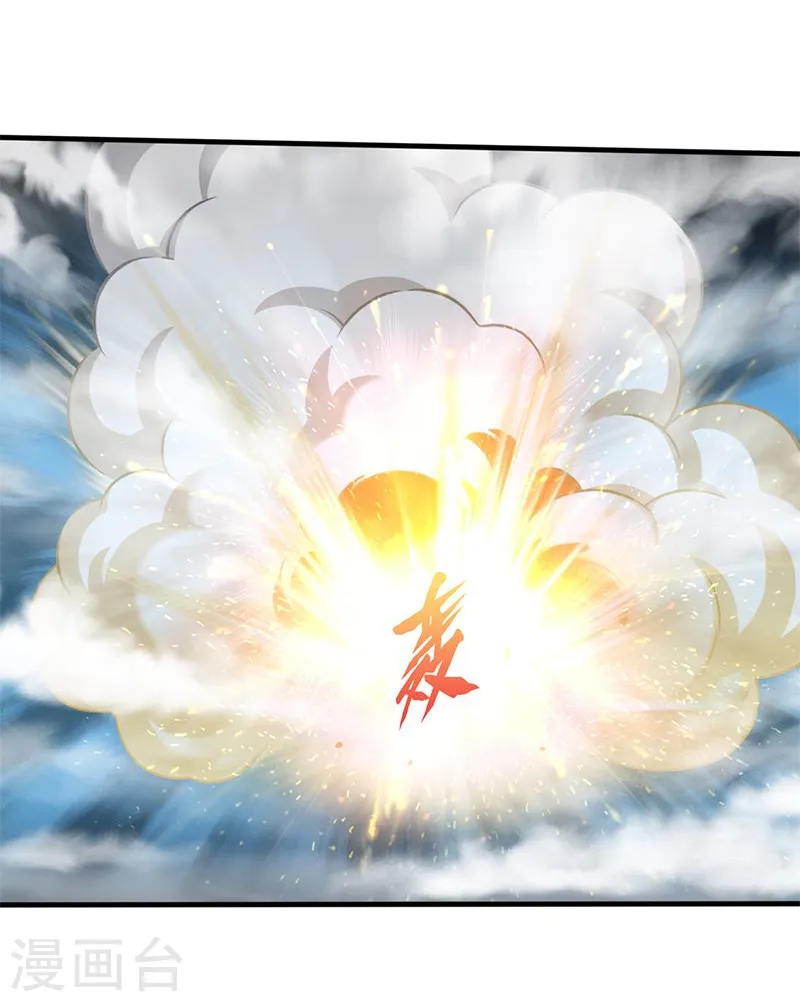 第168话 四大天王 第32页