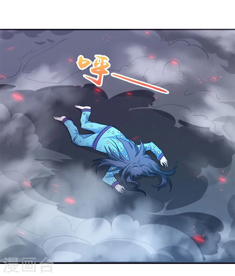 第168话 四大天王 第33页
