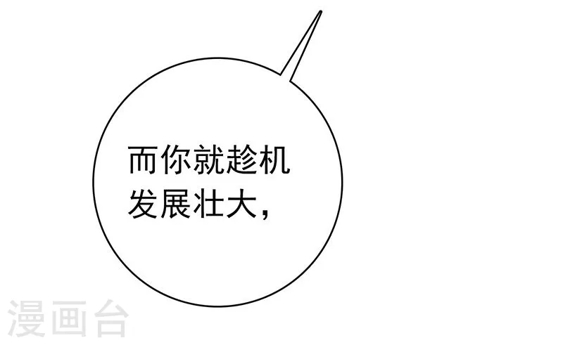 第168话 四大天王 第38页